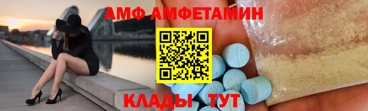 Солнечногорск  АМФЕТАМИН  Вход с VPN  Амфетамин Premium 