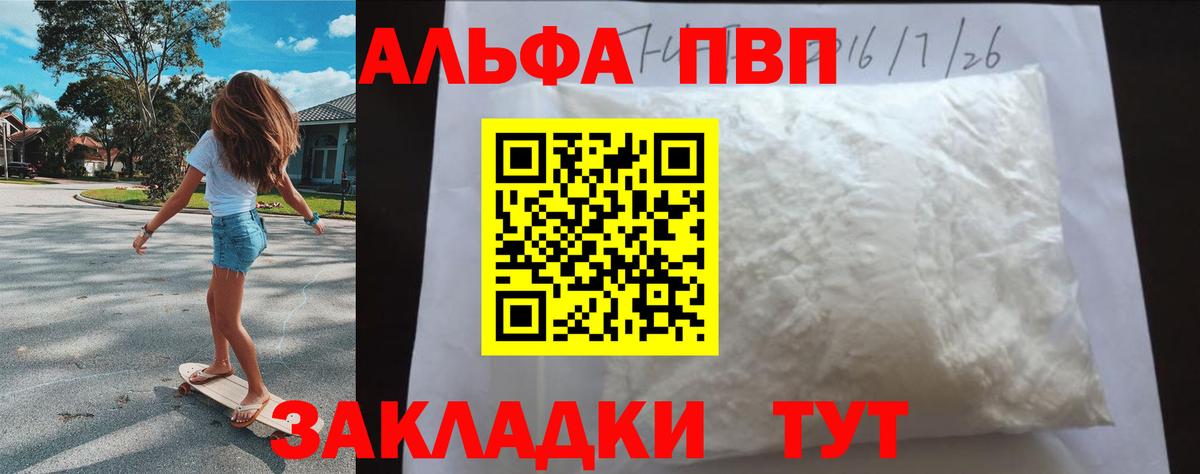 A PVP Crystall Солнечногорск