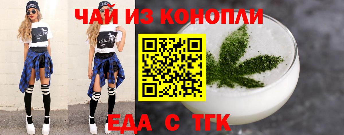 Печенье с ТГК конопля  Вход с VPN  Солнечногорск 