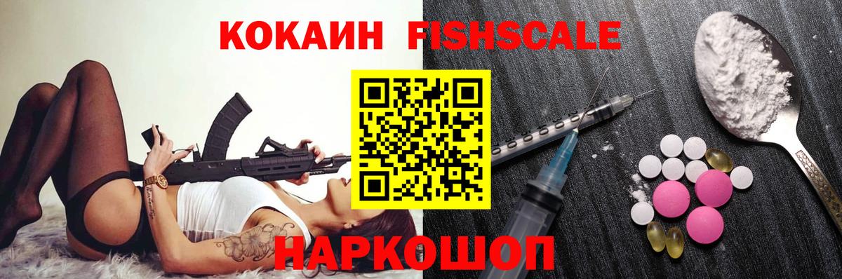COCAIN 98% Солнечногорск