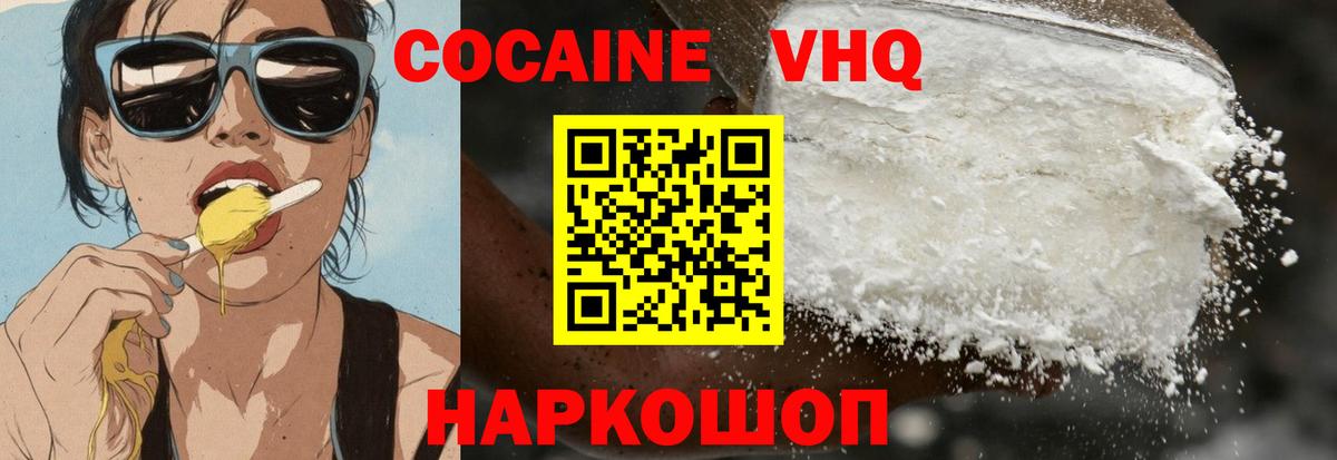 КОКАИН  Вход с VPN  КОКАИН Колумбийский  Солнечногорск  Кокаин Перу 