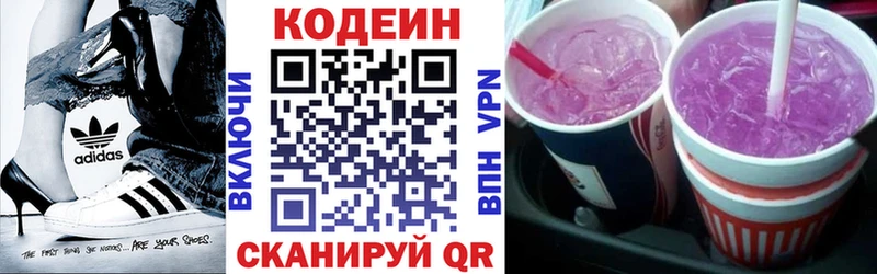 Кодеиновый сироп Lean напиток Lean (лин)  Солнечногорск 