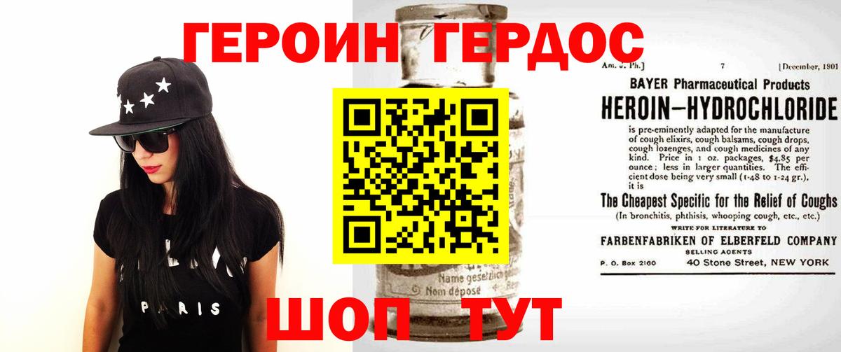 ГЕРОИН афганец  Вход с VPN  ГЕРОИН  Солнечногорск 