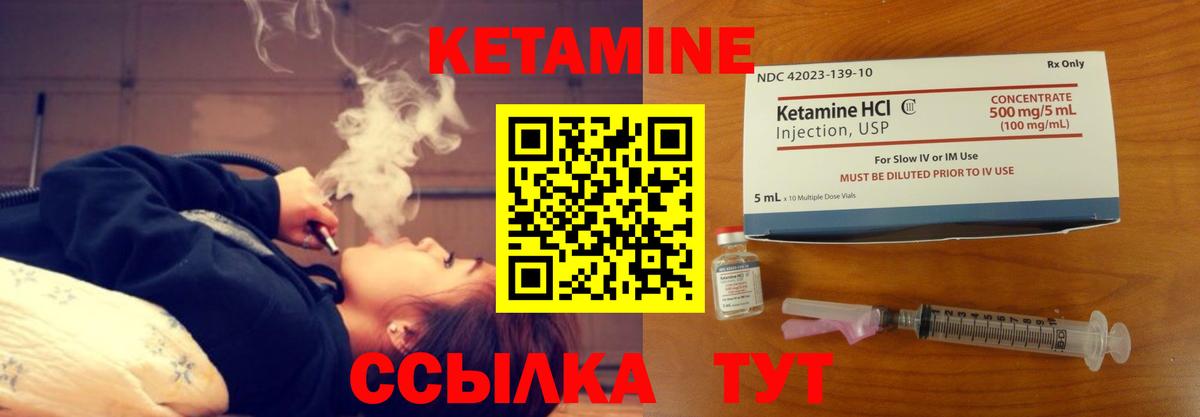 КЕТАМИН ketamine  Вход с VPN  Солнечногорск  КЕТАМИН ketamine 
