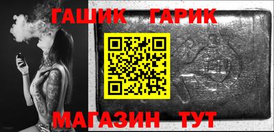 гидра Ставрополь
