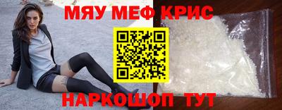 мефедрон мука Среднеуральск