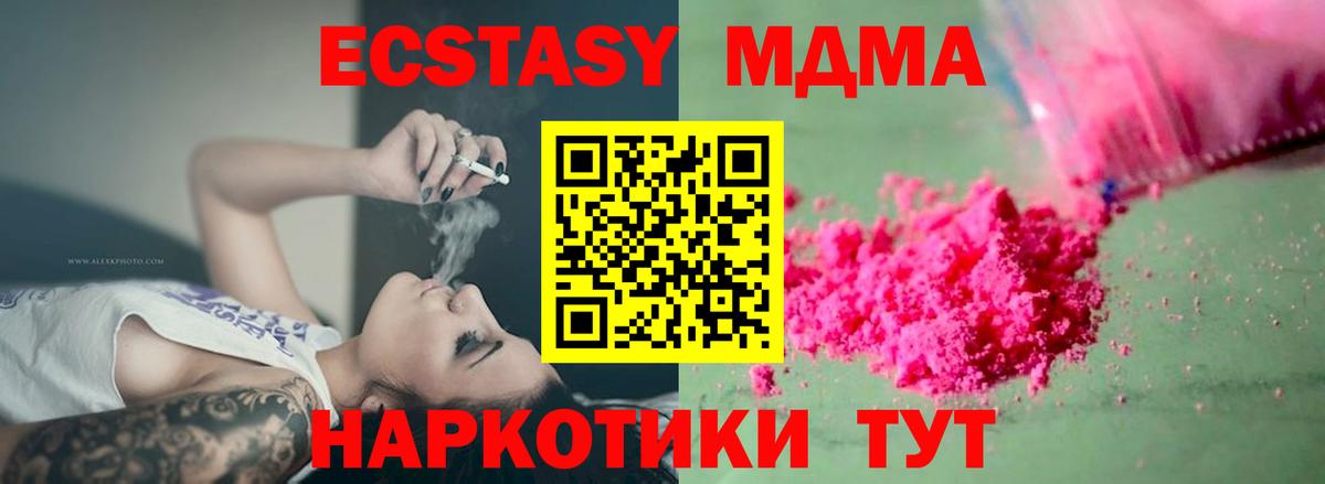 МДМА VHQ Солнечногорск