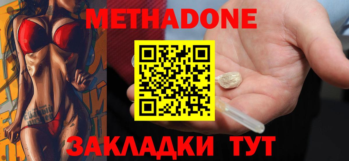 гидра как зайти  Вход с VPN  Солнечногорск  МЕТАДОН VHQ 