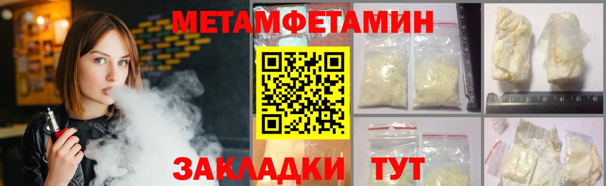 Первитин Methamphetamine  Первитин Methamphetamine  Солнечногорск  Вход с VPN 