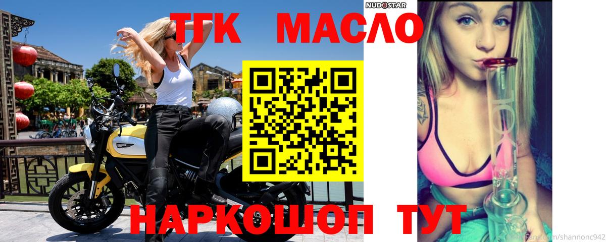 ТГК вейп с тгк Солнечногорск