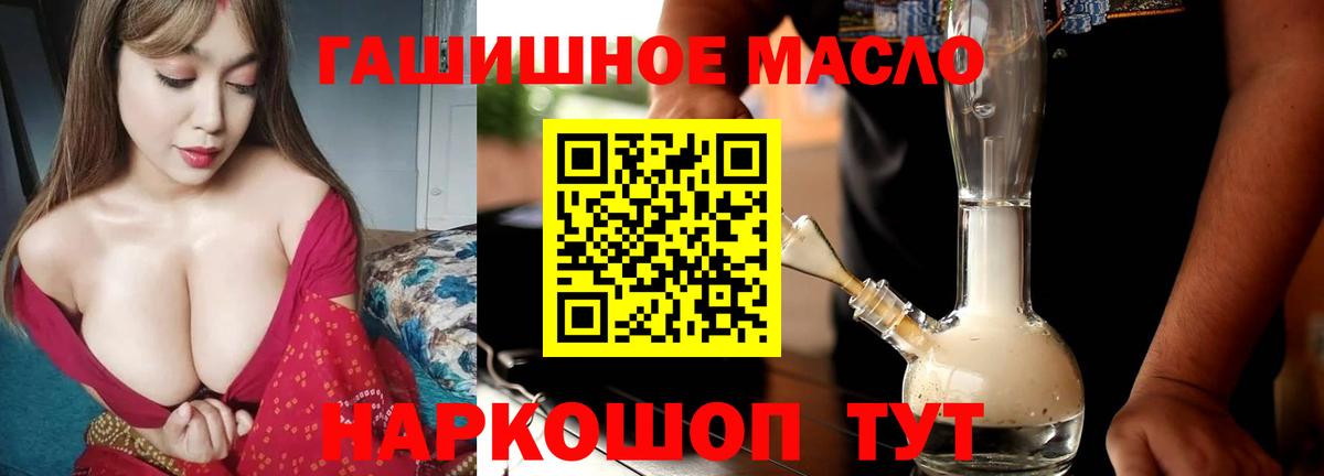 ТГК гашишное масло  Дистиллят ТГК концентрат  Вход с VPN  Солнечногорск 