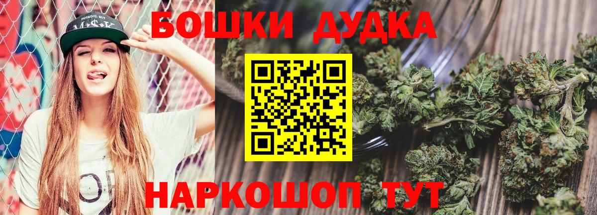 Бошки марихуана гибрид  Бошки Шишки THC 21%  Вход с VPN  Солнечногорск  Конопля Ganja 